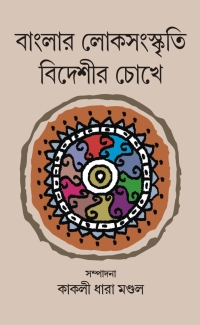 BANGLAR LOKSANASKRATI BIDESHIR CHOKHE